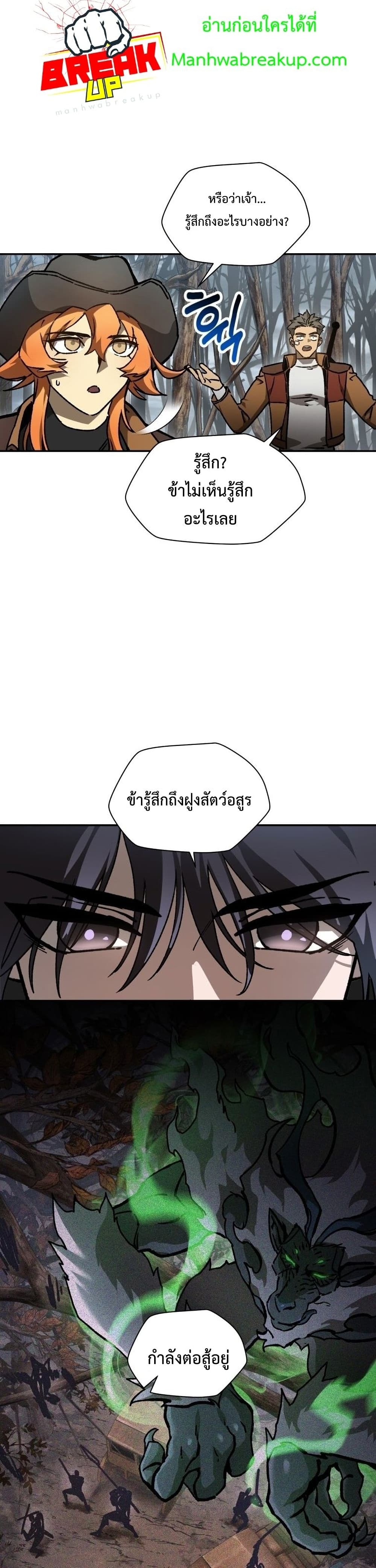 Helmut: The Forsaken Child - หน้า 19