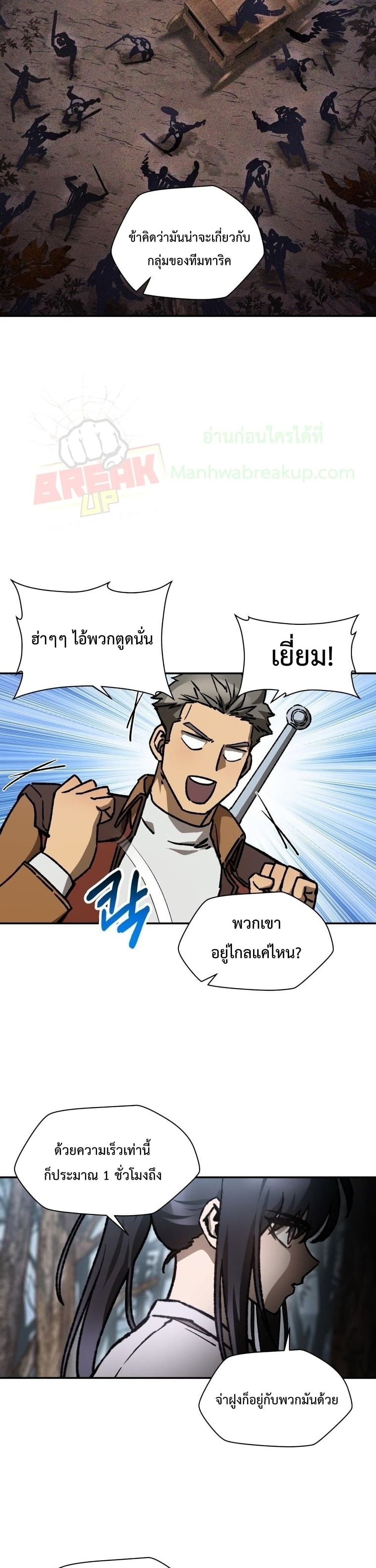 Helmut: The Forsaken Child - หน้า 20