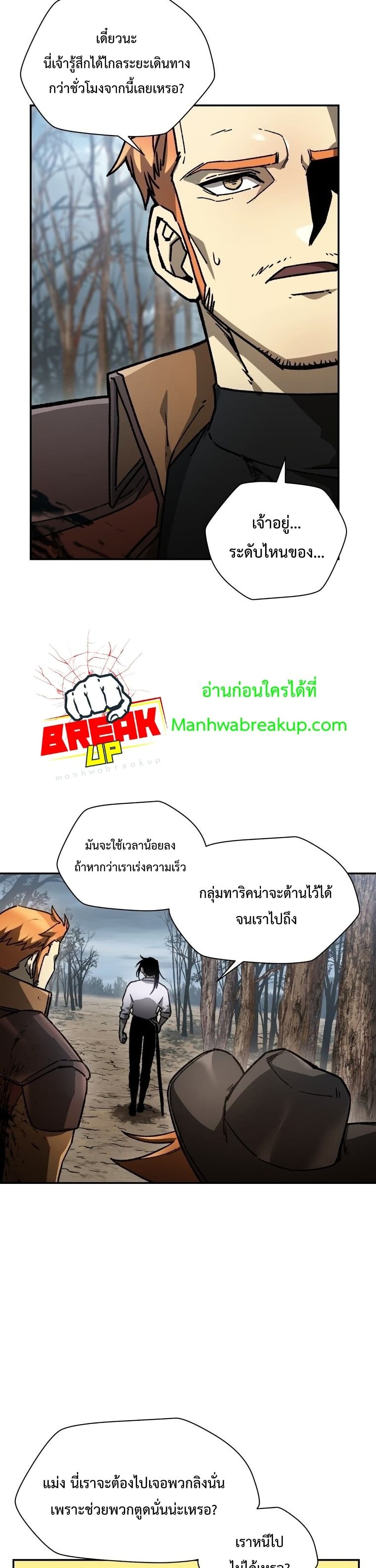 Helmut: The Forsaken Child - หน้า 21