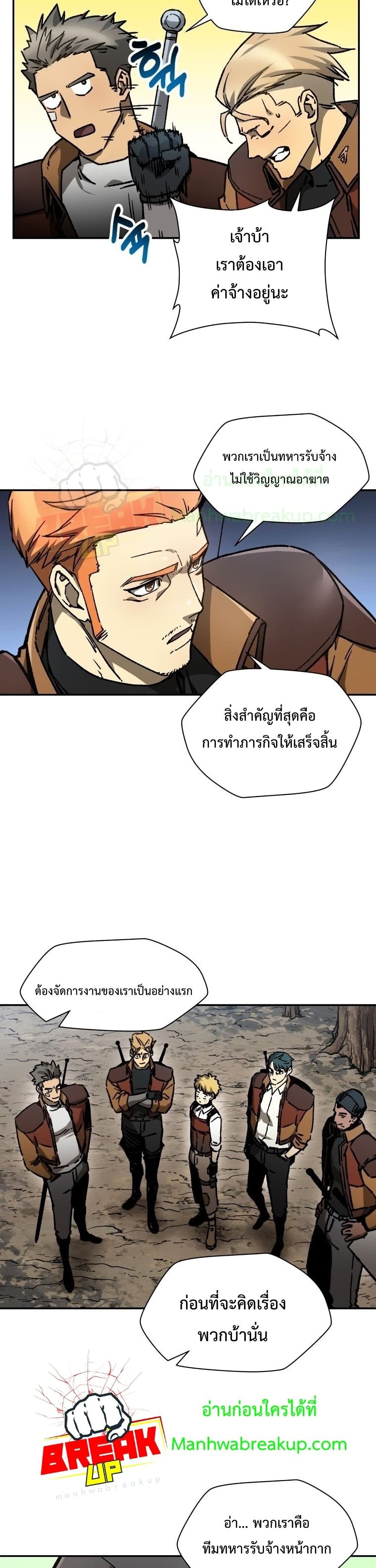 Helmut: The Forsaken Child - หน้า 22