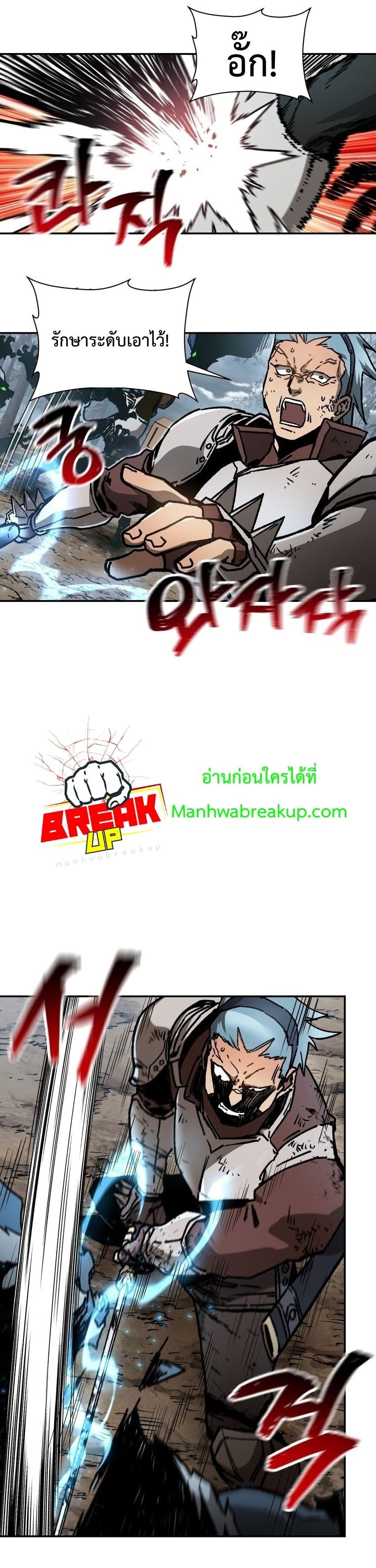 Helmut: The Forsaken Child - หน้า 25