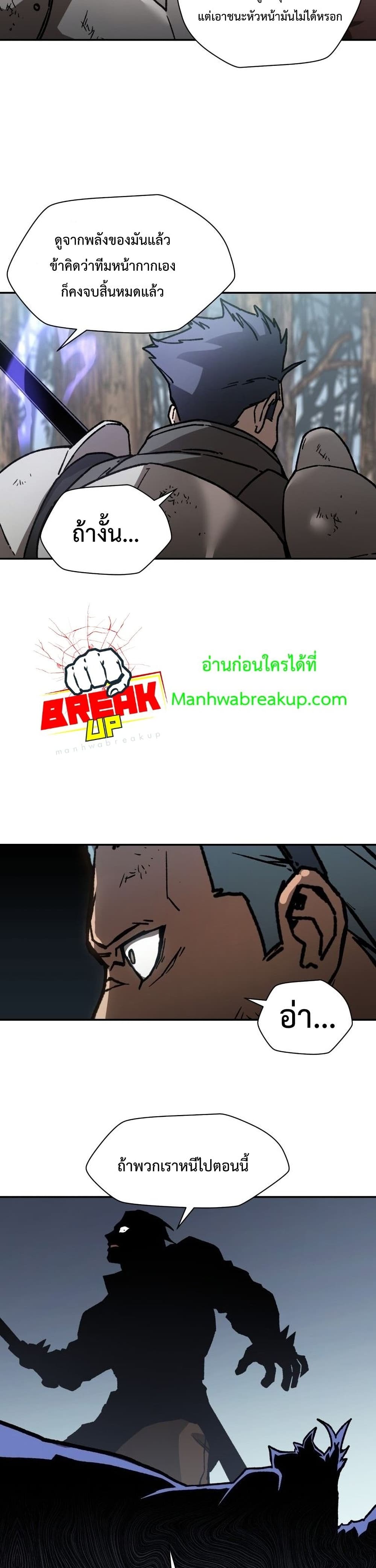 Helmut: The Forsaken Child - หน้า 31