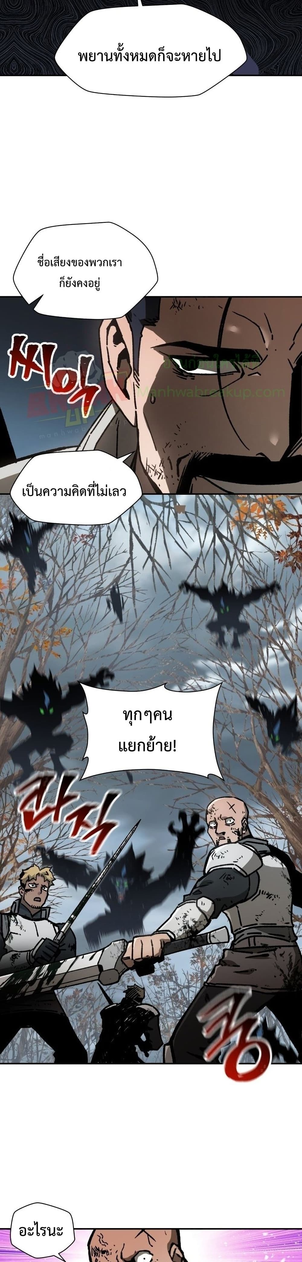 Helmut: The Forsaken Child - หน้า 32