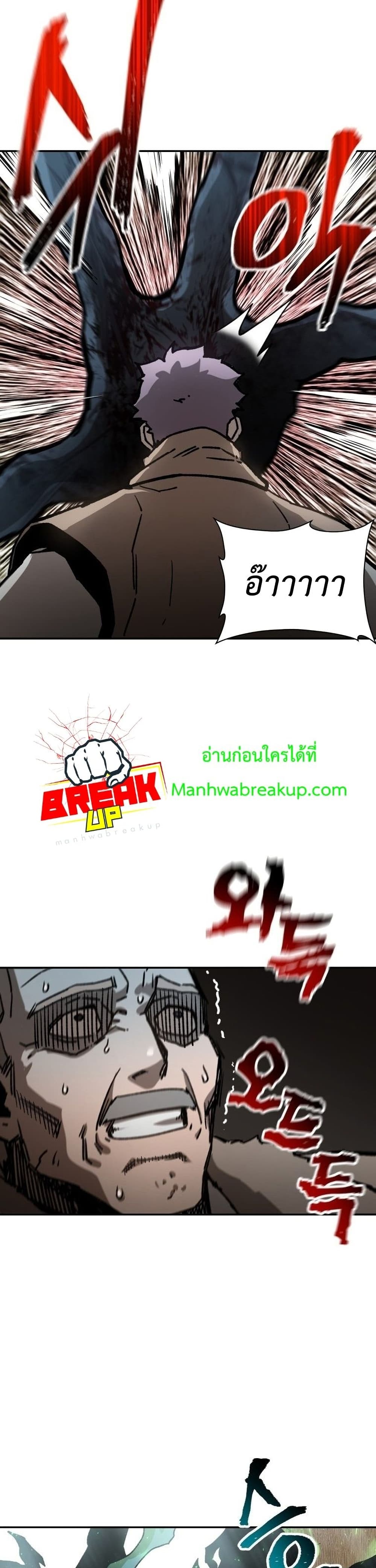 Helmut: The Forsaken Child - หน้า 37