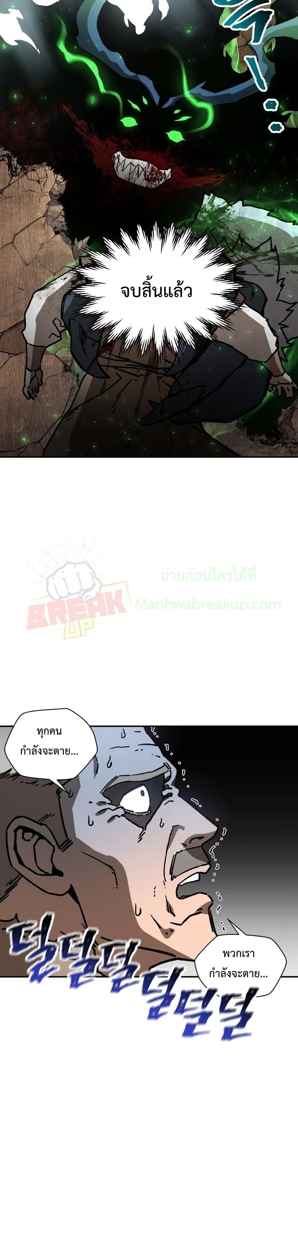 Helmut: The Forsaken Child - หน้า 38