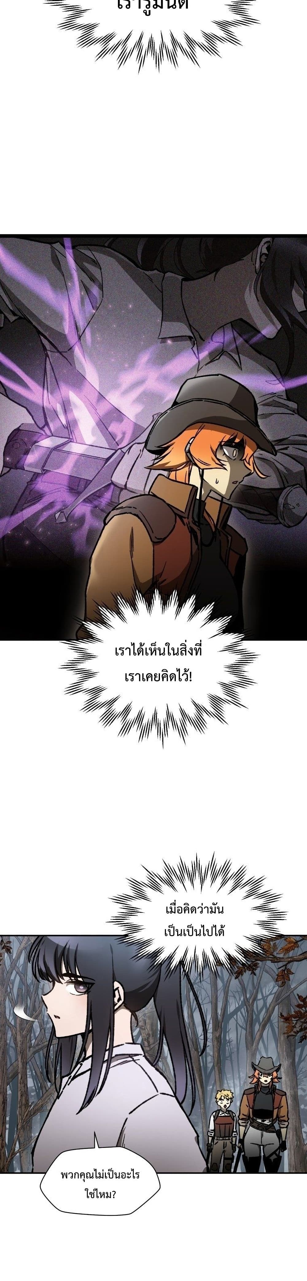 Helmut: The Forsaken Child - หน้า 5