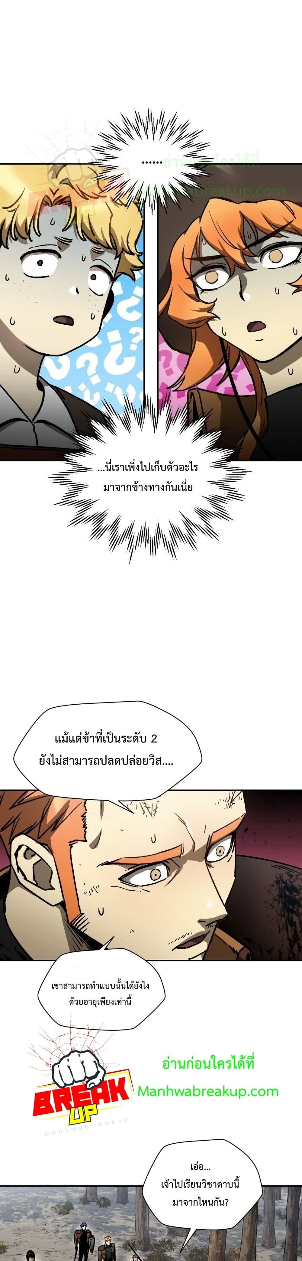 Helmut: The Forsaken Child - หน้า 6
