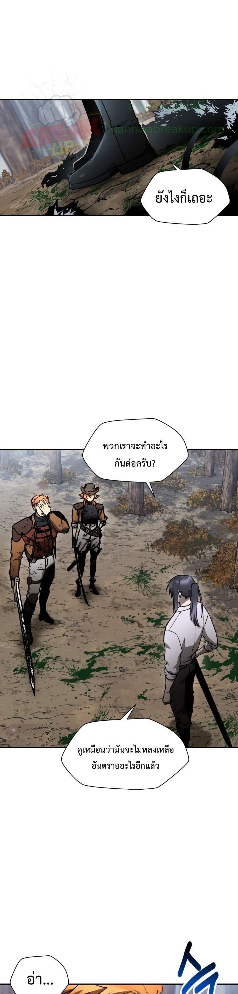 Helmut: The Forsaken Child - หน้า 8