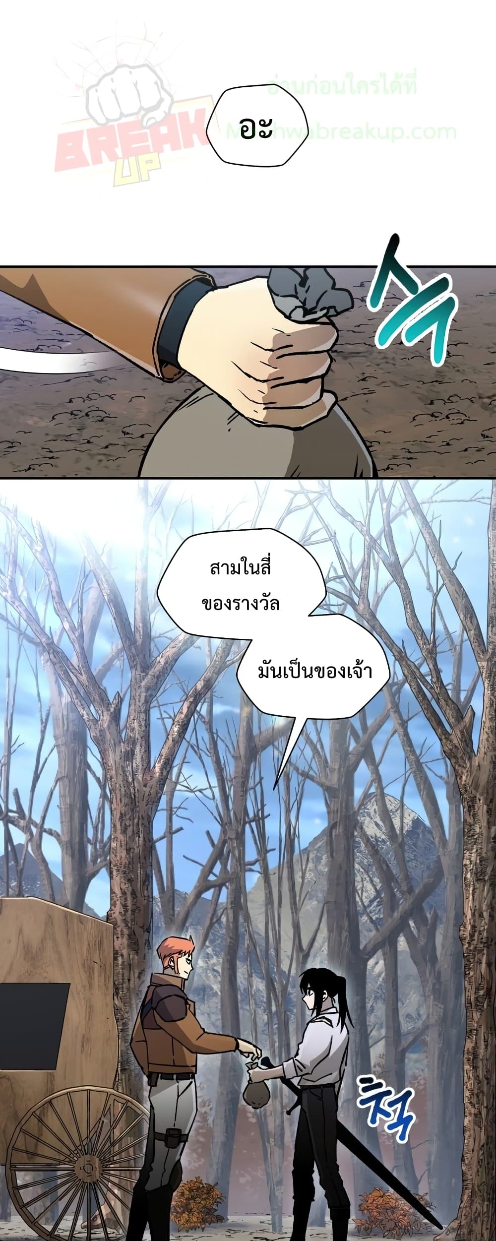 Helmut: The Forsaken Child - หน้า 2