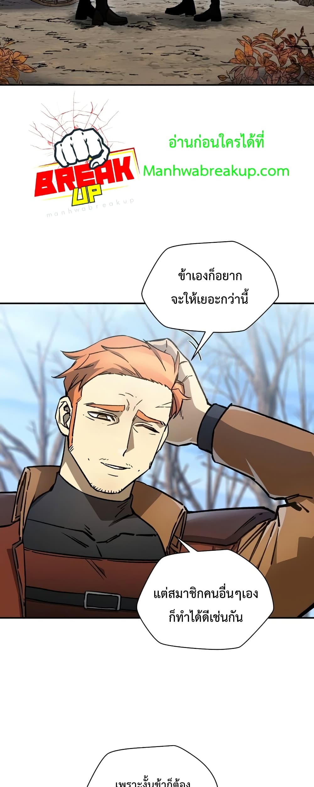 Helmut: The Forsaken Child - หน้า 3