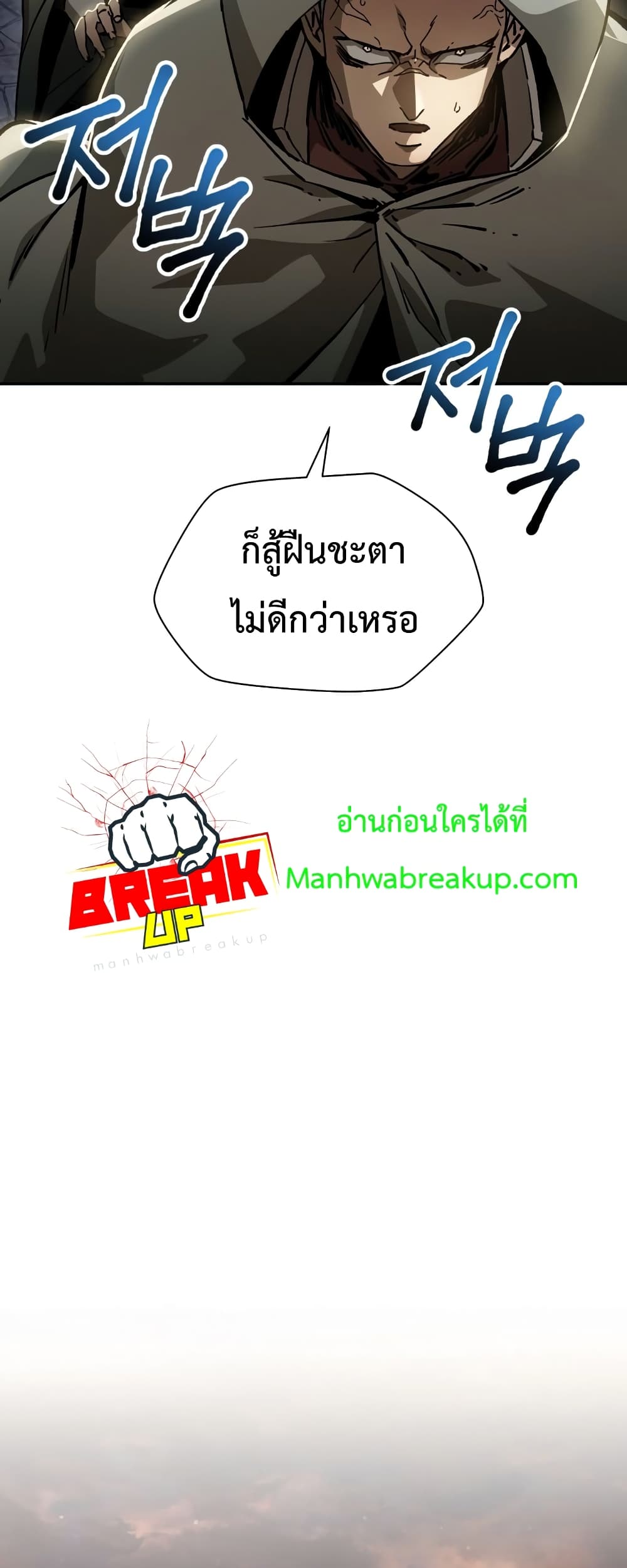 Helmut: The Forsaken Child - หน้า 39