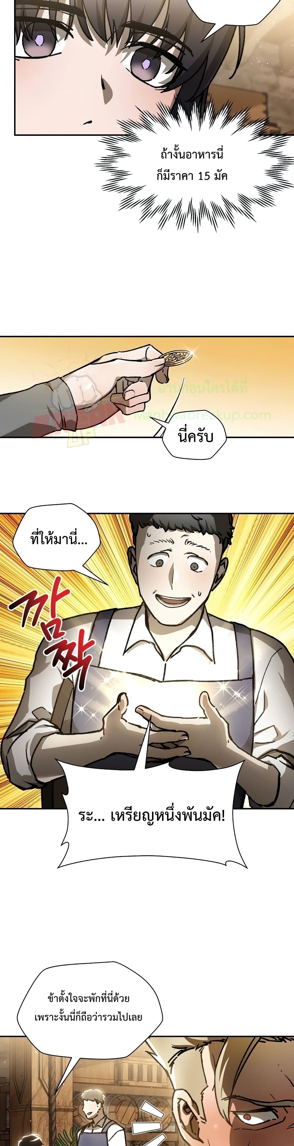 Helmut: The Forsaken Child - หน้า 10