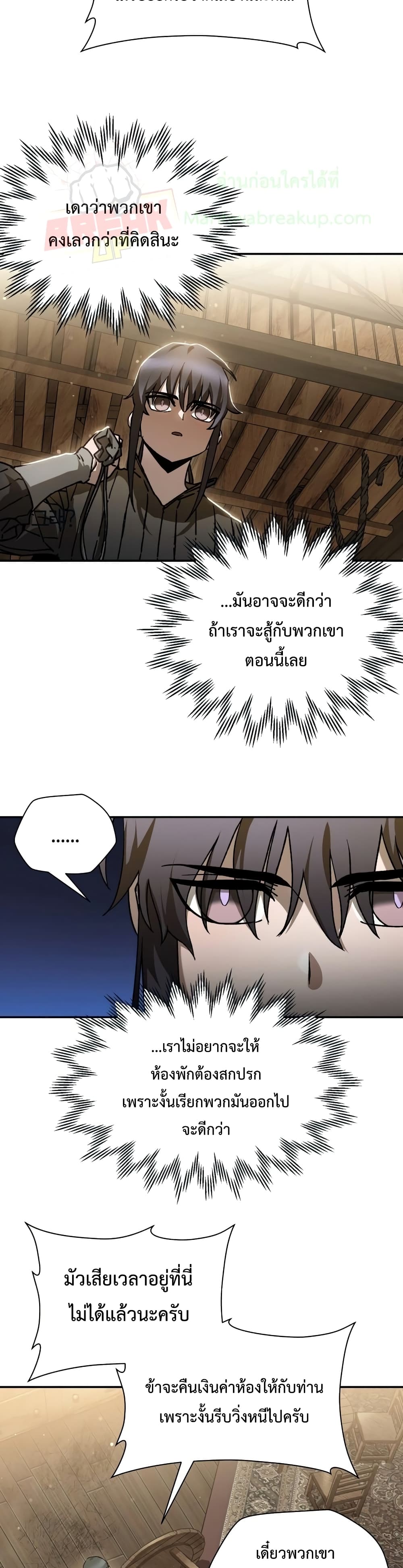 Helmut: The Forsaken Child - หน้า 27
