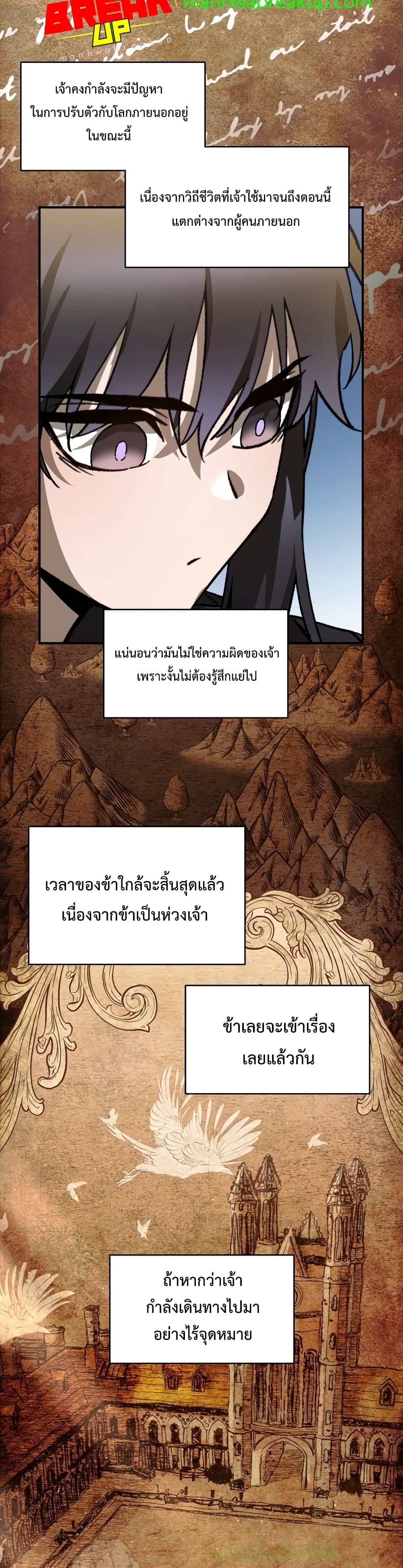 Helmut: The Forsaken Child - หน้า 3