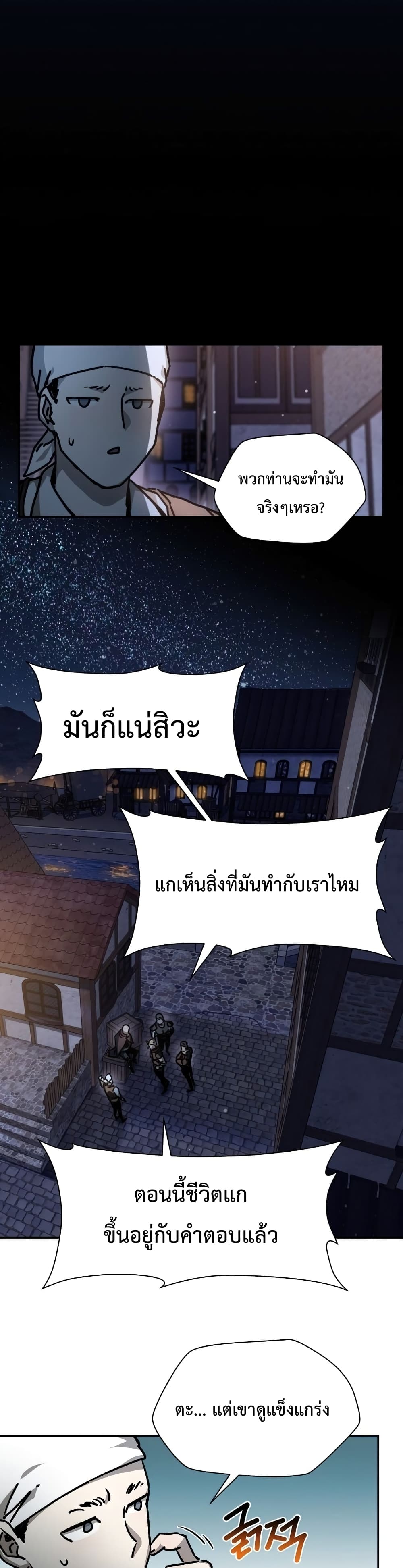 Helmut: The Forsaken Child - หน้า 30