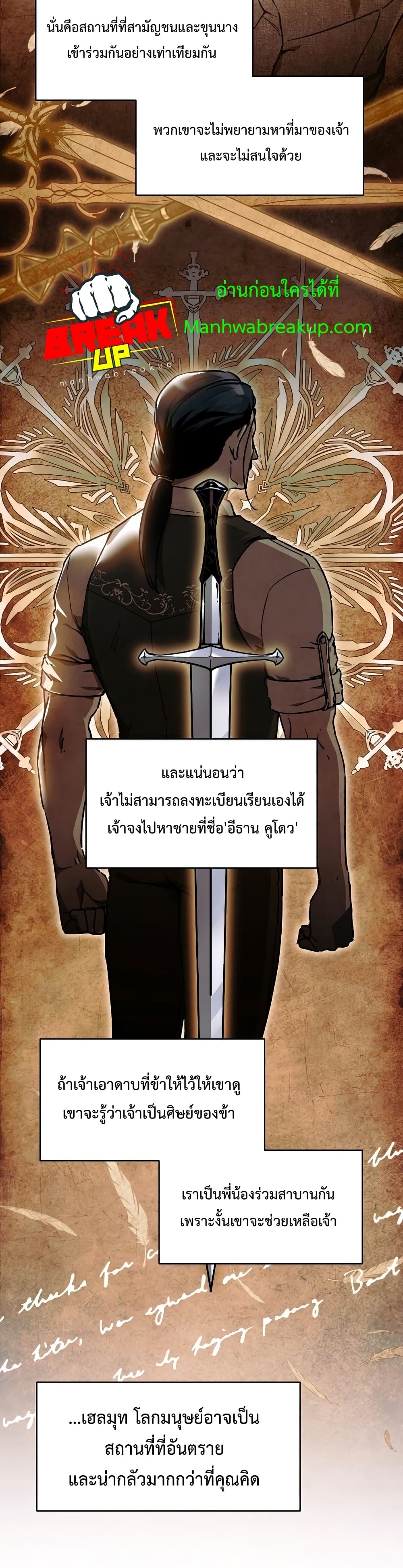 Helmut: The Forsaken Child - หน้า 5