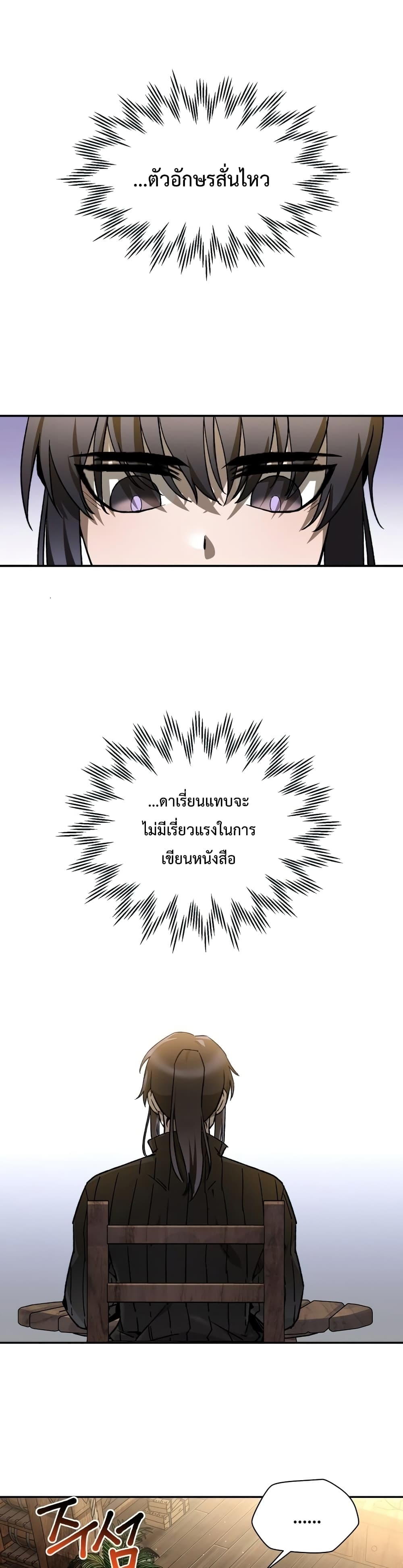 Helmut: The Forsaken Child - หน้า 7