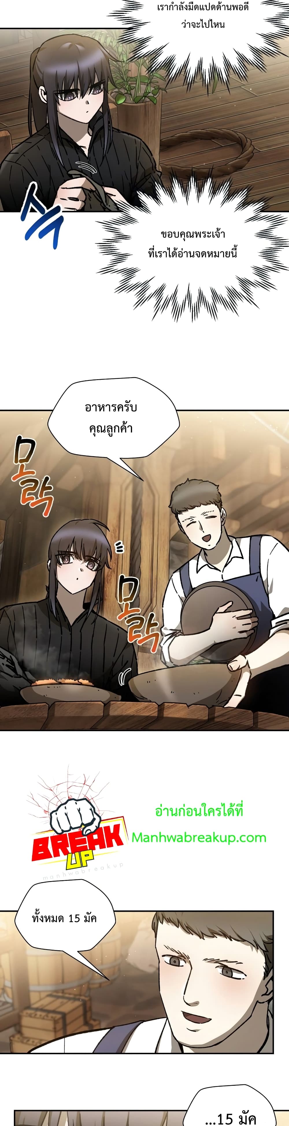 Helmut: The Forsaken Child - หน้า 9