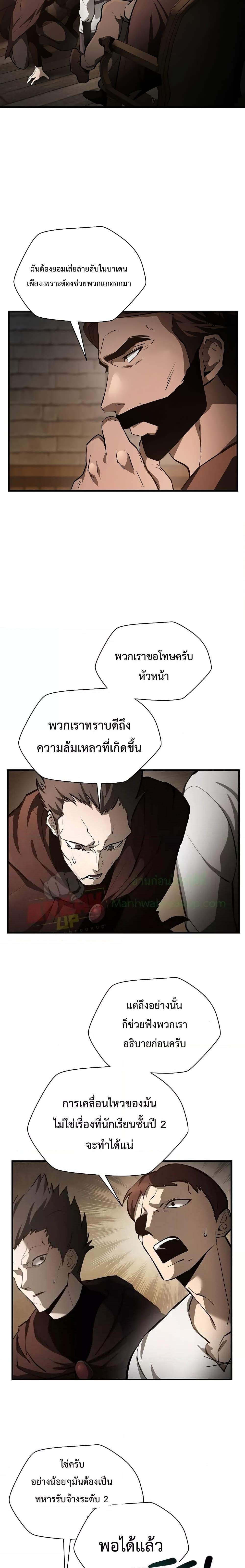 Helmut: The Forsaken Child - หน้า 2