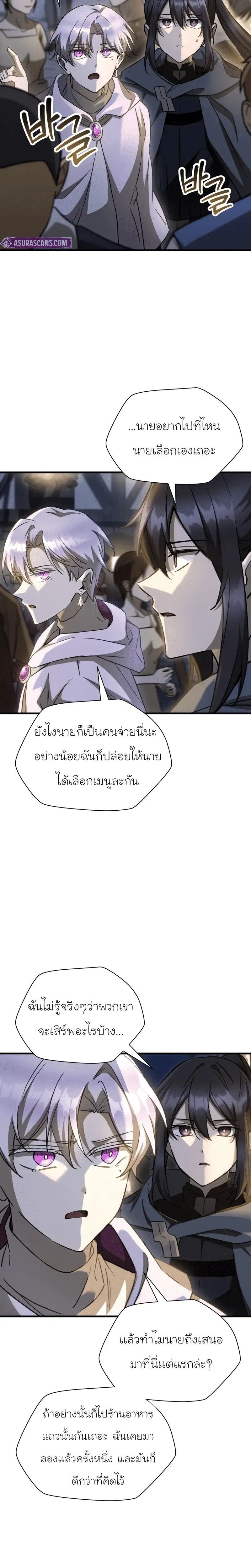 Helmut: The Forsaken Child - หน้า 2