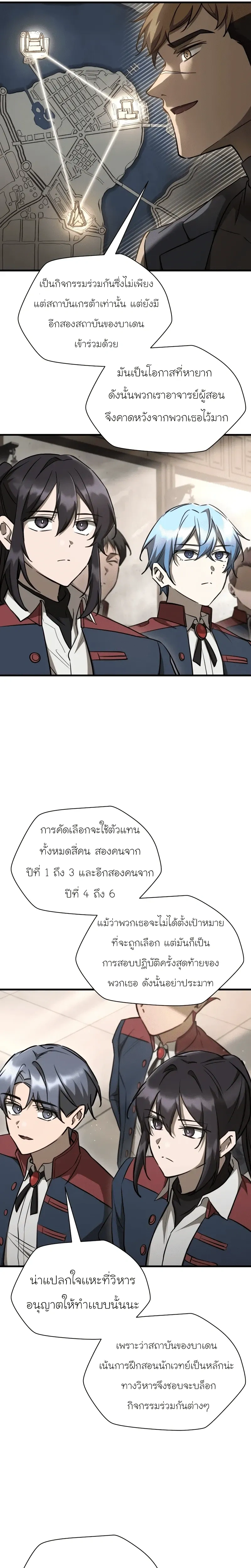 Helmut: The Forsaken Child - หน้า 10