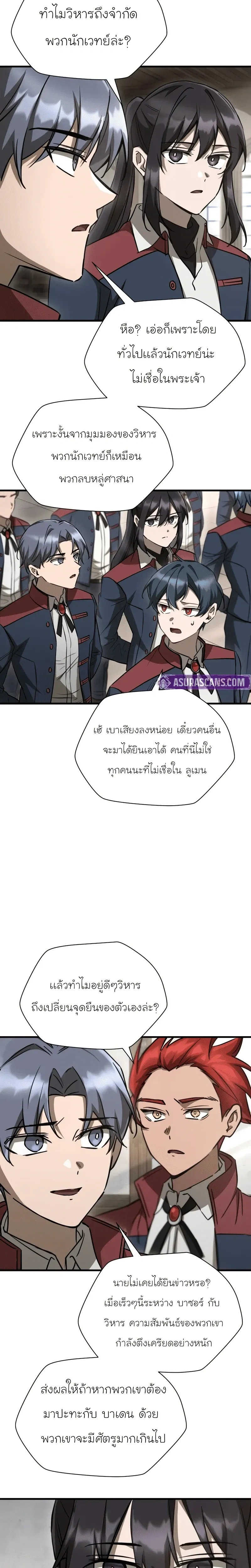 Helmut: The Forsaken Child - หน้า 11