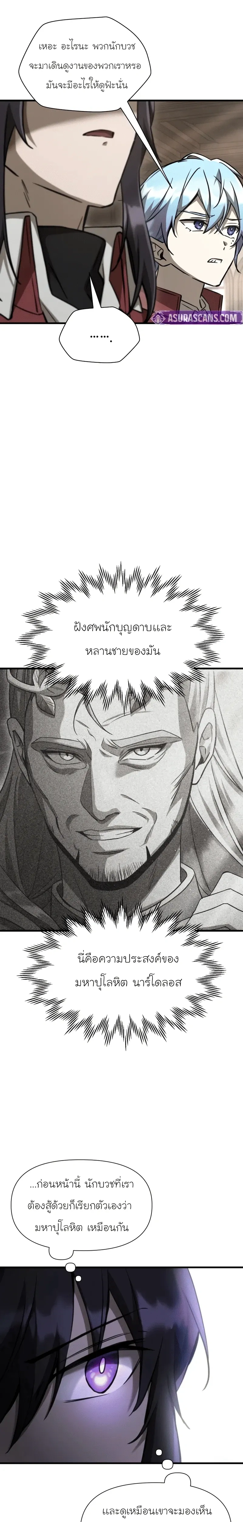 Helmut: The Forsaken Child - หน้า 13