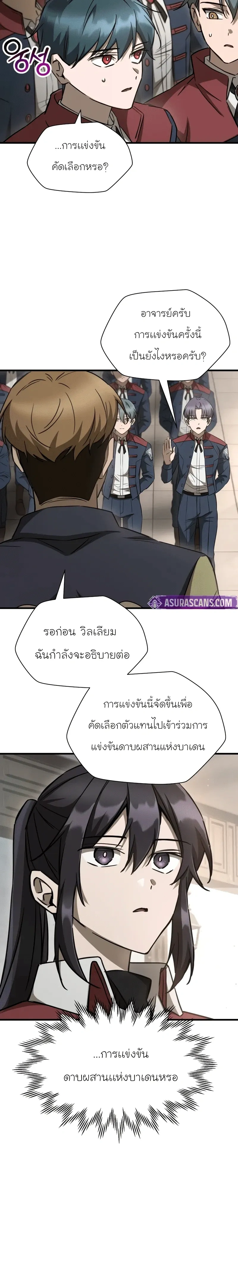 Helmut: The Forsaken Child - หน้า 9