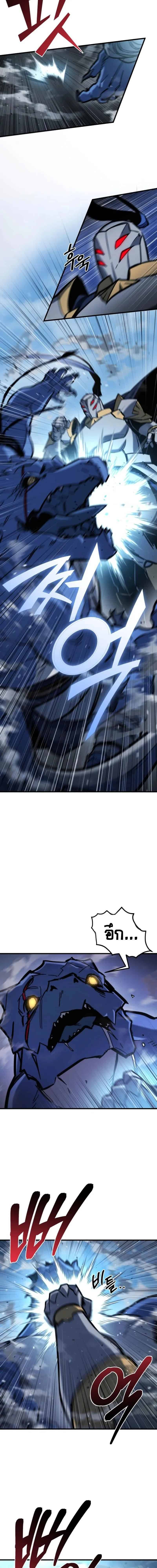 Hiding the logistics center in Apocalypse - หน้า 11