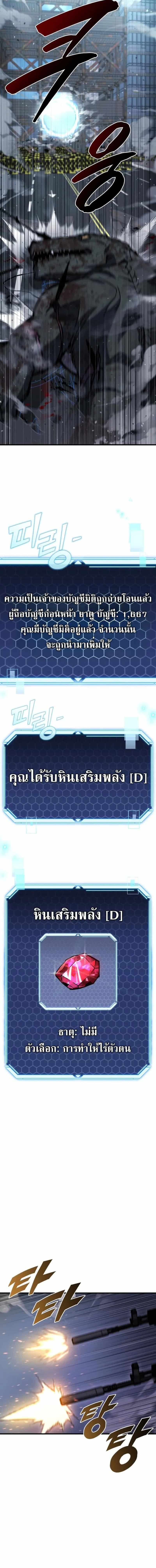 Hiding the logistics center in Apocalypse - หน้า 5