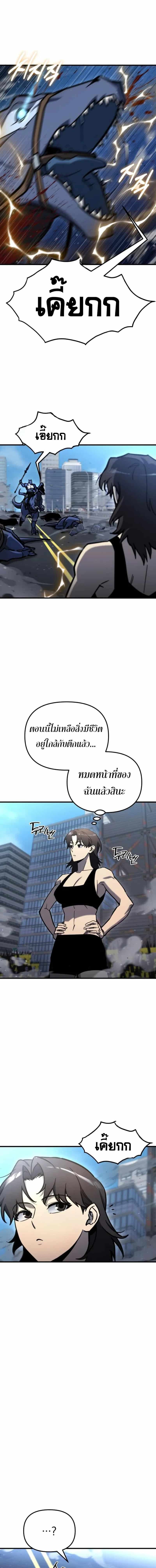 Hiding the logistics center in Apocalypse - หน้า 6