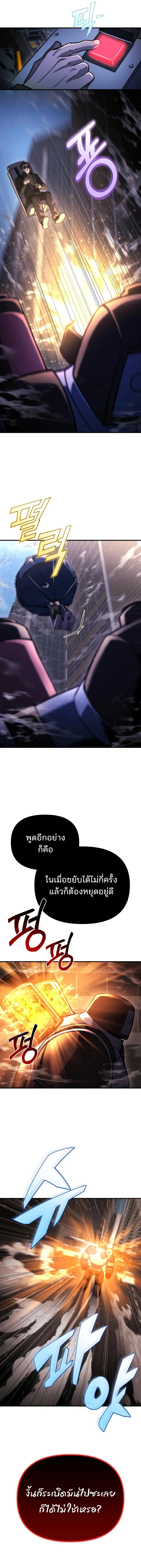 Hiding the logistics center in Apocalypse - หน้า 5