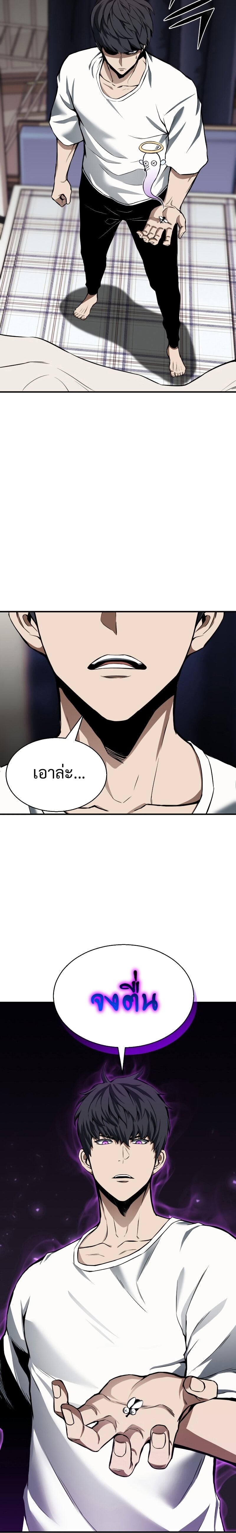Absolute Necromancer ออลมาสเตอร์ เนโครแมนเซอร์ - หน้า 33