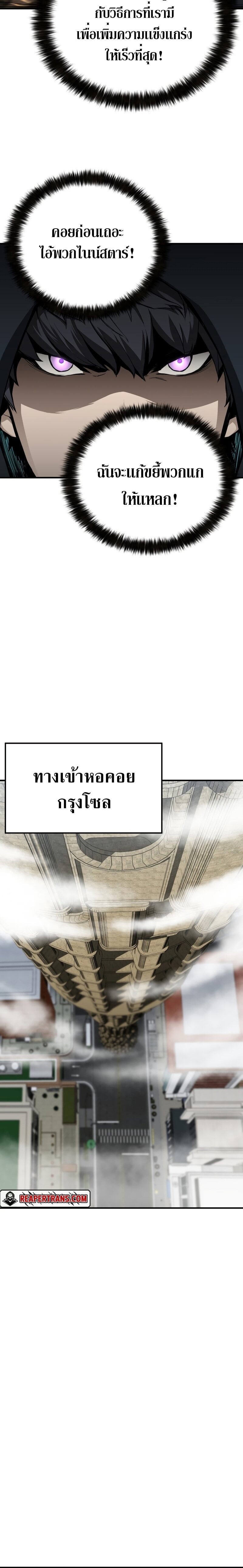 Absolute Necromancer ออลมาสเตอร์ เนโครแมนเซอร์ - หน้า 39