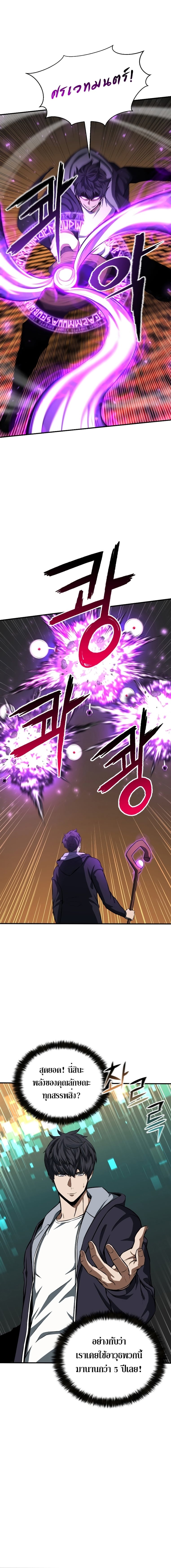 Absolute Necromancer ออลมาสเตอร์ เนโครแมนเซอร์ - หน้า 12