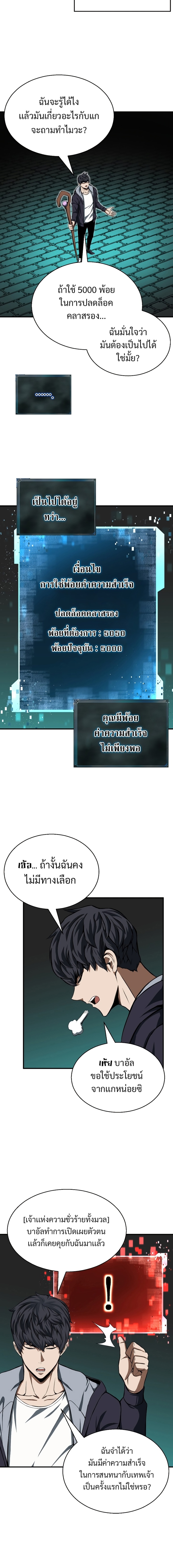 Absolute Necromancer ออลมาสเตอร์ เนโครแมนเซอร์ - หน้า 16