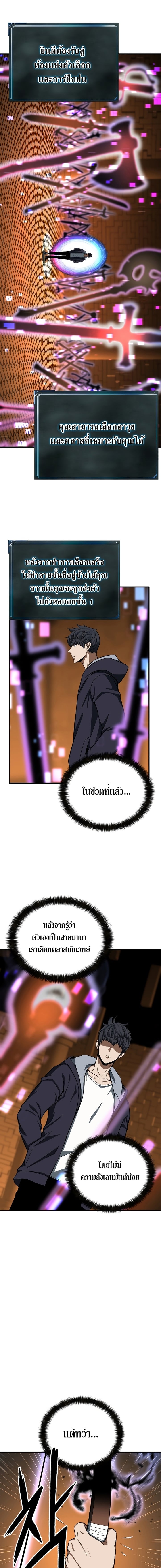 Absolute Necromancer ออลมาสเตอร์ เนโครแมนเซอร์ - หน้า 3