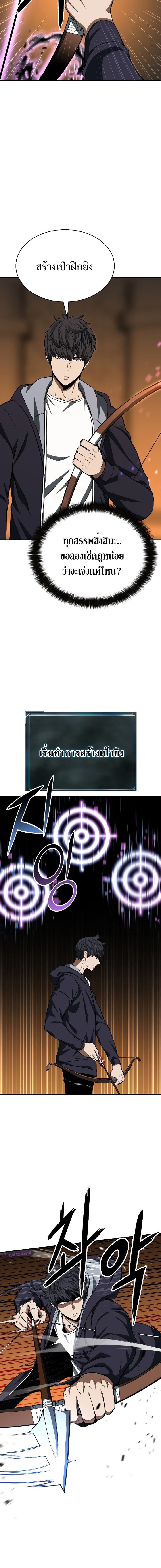 Absolute Necromancer ออลมาสเตอร์ เนโครแมนเซอร์ - หน้า 4