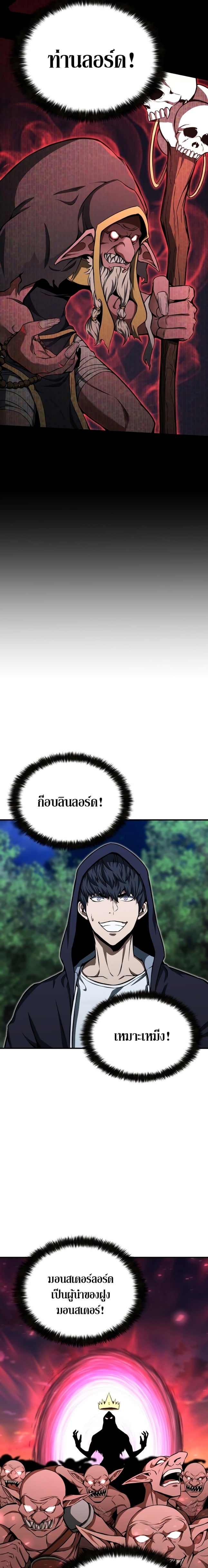 Absolute Necromancer ออลมาสเตอร์ เนโครแมนเซอร์ - หน้า 14