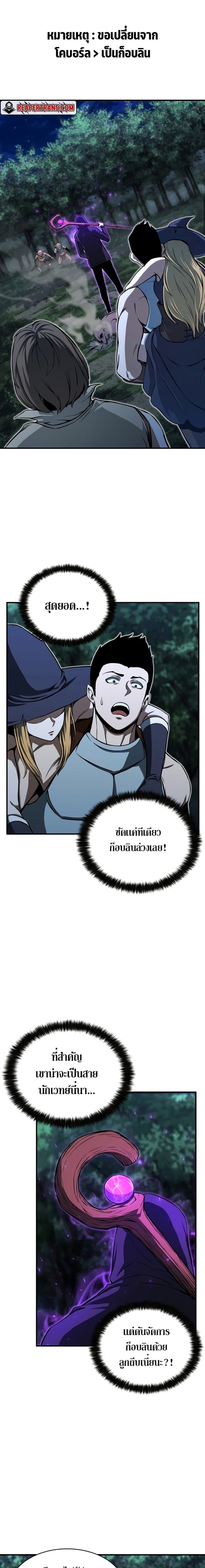 Absolute Necromancer ออลมาสเตอร์ เนโครแมนเซอร์ - หน้า 2