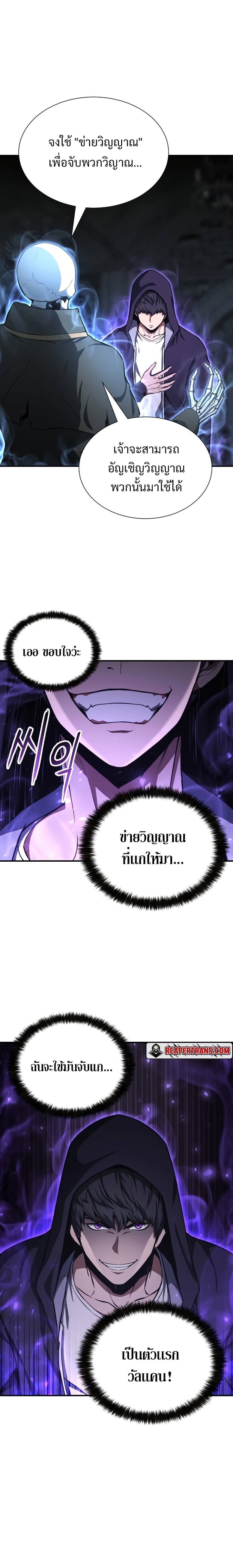 Absolute Necromancer ออลมาสเตอร์ เนโครแมนเซอร์ - หน้า 14