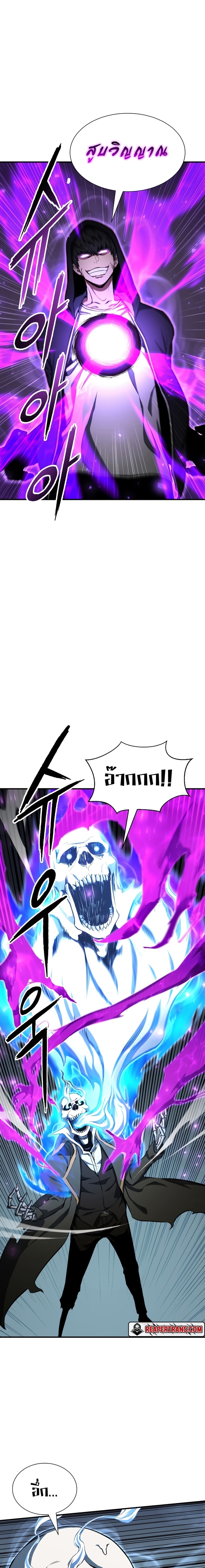 Absolute Necromancer ออลมาสเตอร์ เนโครแมนเซอร์ - หน้า 17