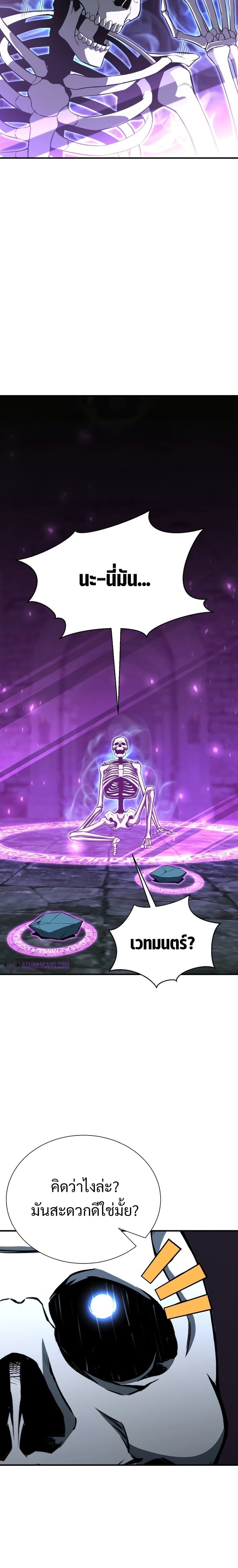 Absolute Necromancer ออลมาสเตอร์ เนโครแมนเซอร์ - หน้า 20