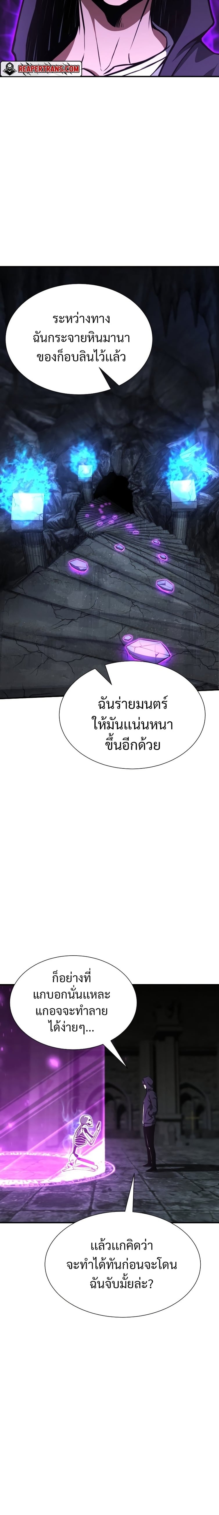 Absolute Necromancer ออลมาสเตอร์ เนโครแมนเซอร์ - หน้า 22