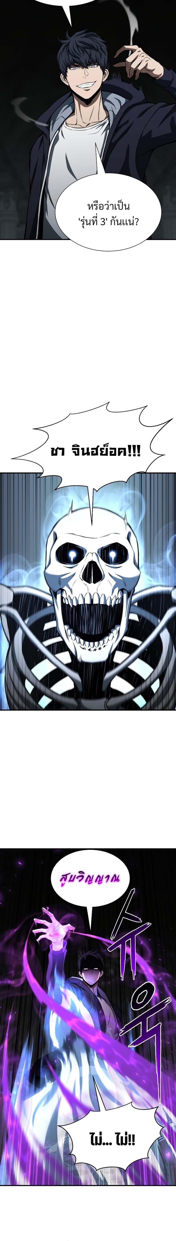 Absolute Necromancer ออลมาสเตอร์ เนโครแมนเซอร์ - หน้า 24