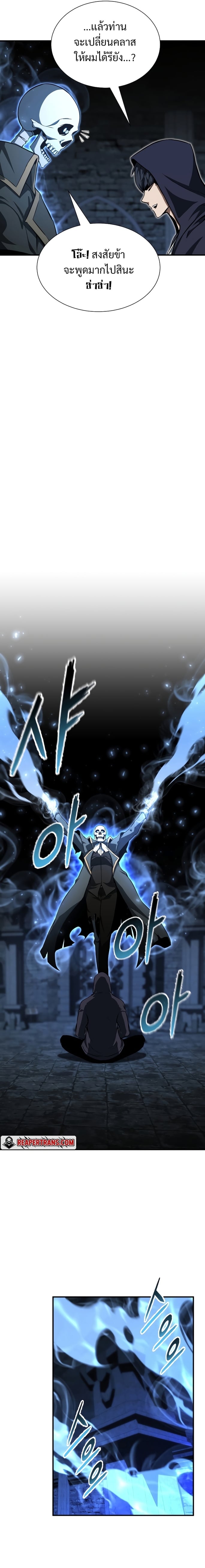 Absolute Necromancer ออลมาสเตอร์ เนโครแมนเซอร์ - หน้า 7