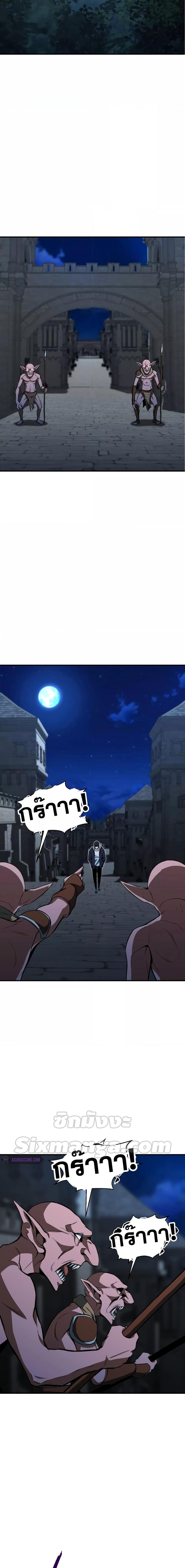 Absolute Necromancer ออลมาสเตอร์ เนโครแมนเซอร์ - หน้า 10