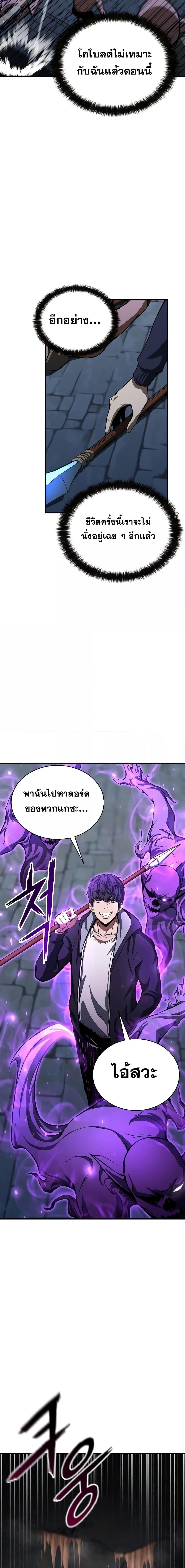 Absolute Necromancer ออลมาสเตอร์ เนโครแมนเซอร์ - หน้า 13