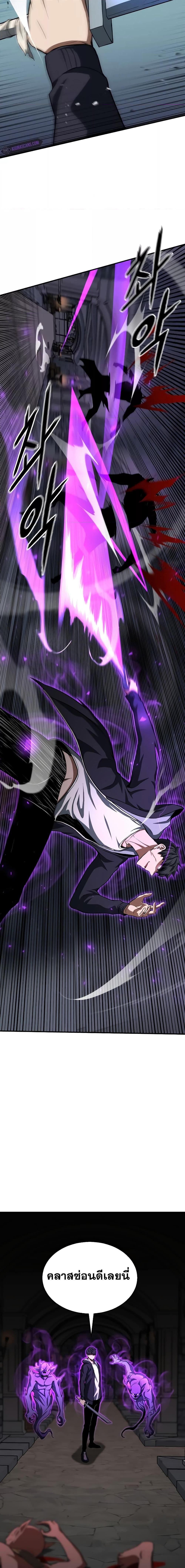 Absolute Necromancer ออลมาสเตอร์ เนโครแมนเซอร์ - หน้า 18