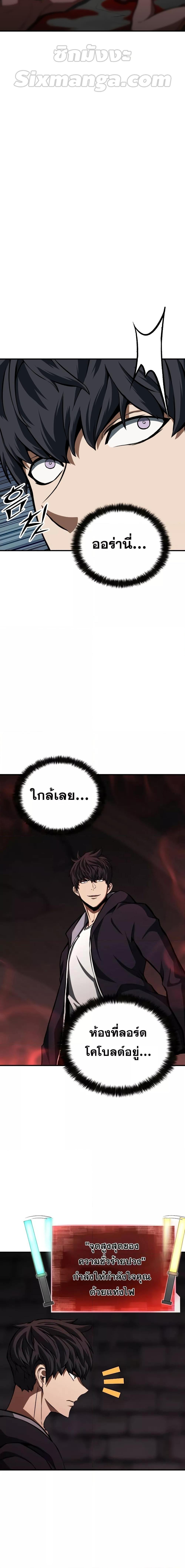 Absolute Necromancer ออลมาสเตอร์ เนโครแมนเซอร์ - หน้า 19